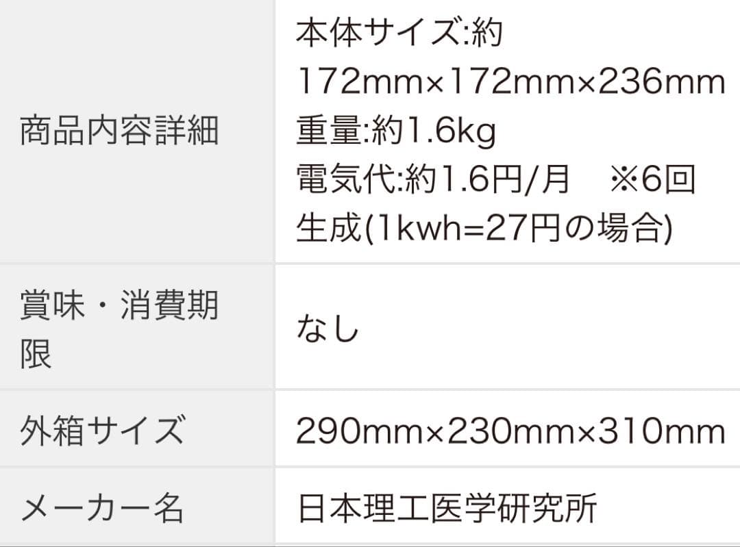 Animal Water 3 アニマルウォーター3 ペット用飲用水生成器