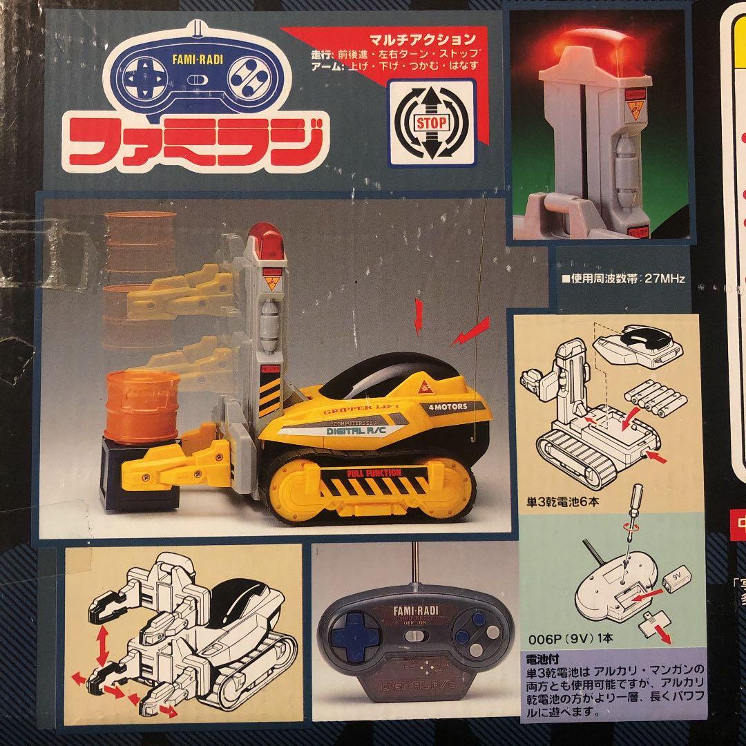 J*d様 珍品ラジコン　グリッパーリフト　送信機はジョイパッドタイプです！