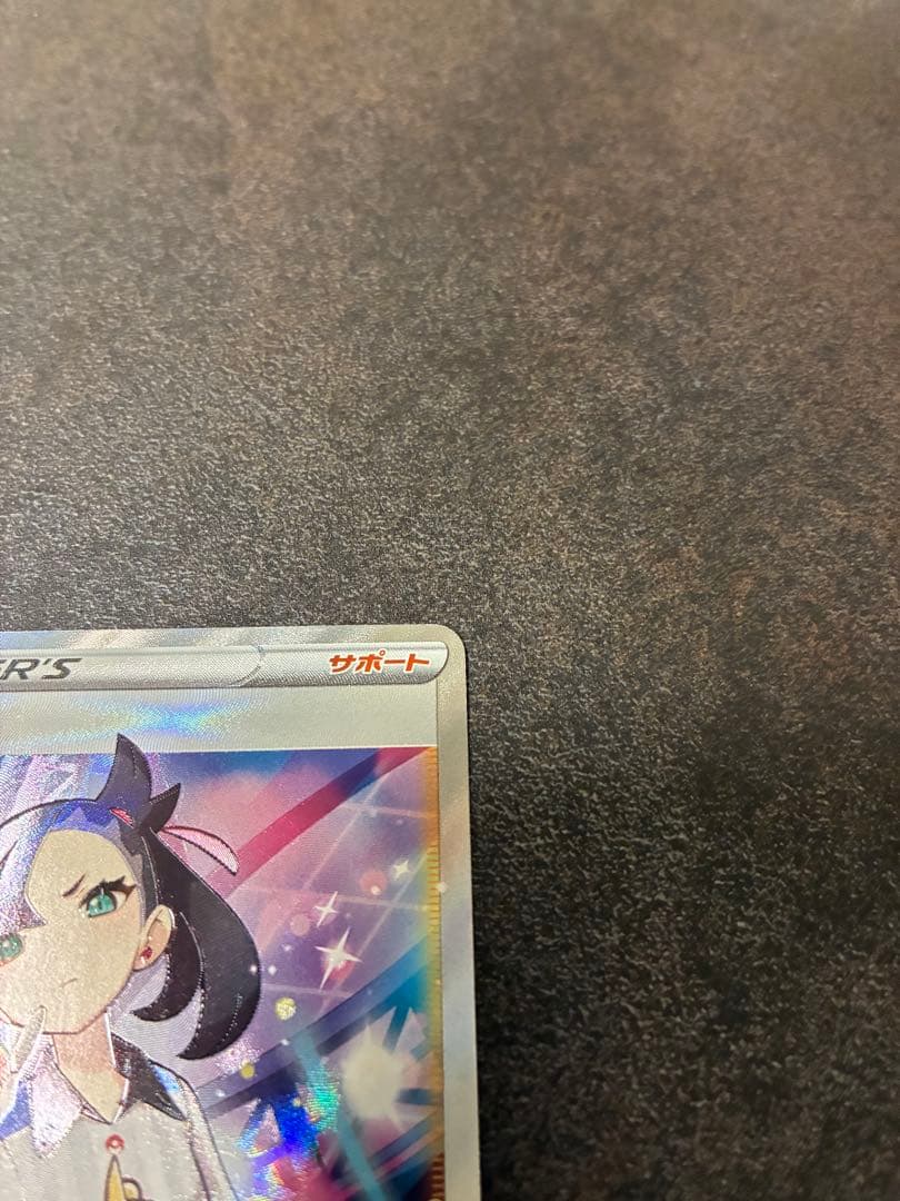 【美品】マリィ SR S4a シャイニースターV 198/190