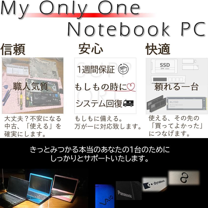 [高性能＆美品]高音質☘初心者安心すぐ使えるwindows11 ノートパソコン