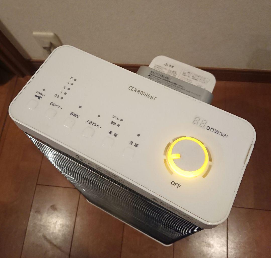 動確◎ DAIKIN ダイキン 遠赤外線暖房機 セラムヒートERFT11VS-W