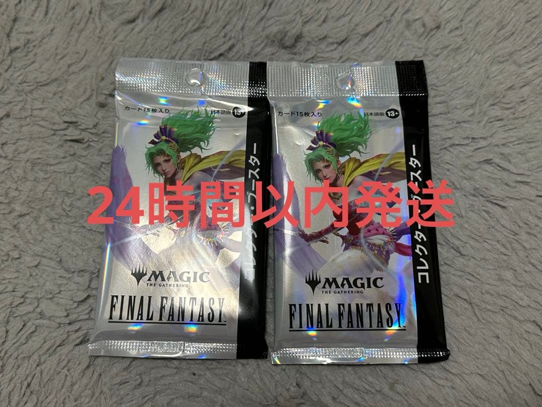 MTG FF ファイナルファンタジー　コレクターブースター日本語 2パックセット
