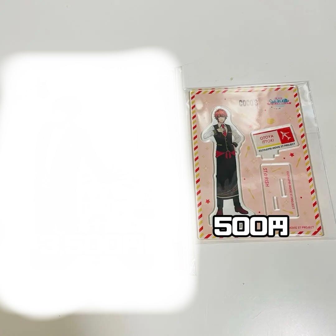 うたプリ 一十木 音也 アクリルスタンド 44点 まとめ売り