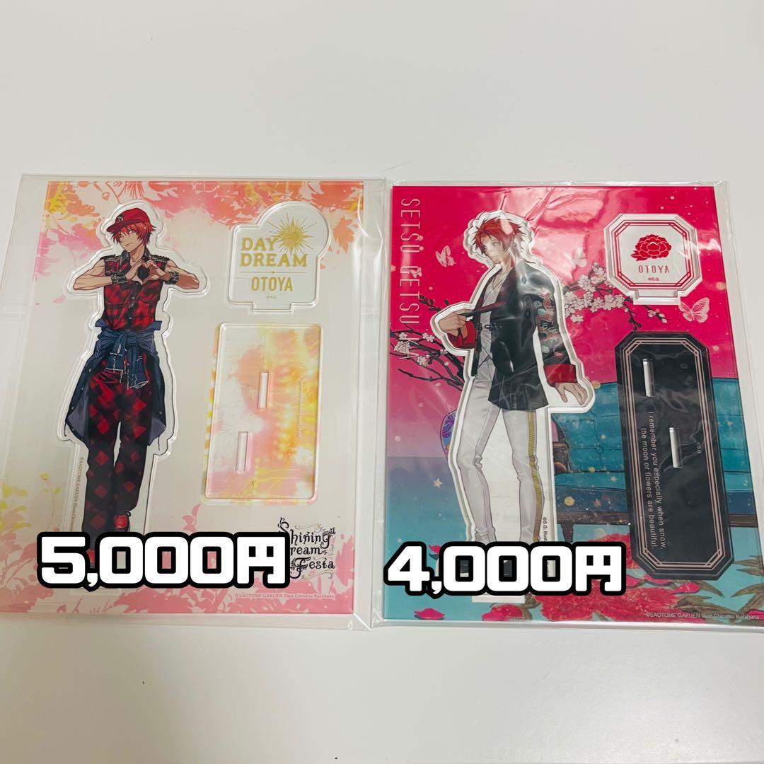 うたプリ 一十木 音也 アクリルスタンド 44点 まとめ売り