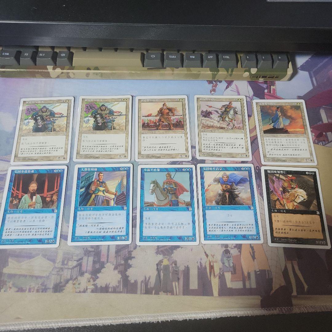 MTG ポータル三國志 セット 中国語 最終値下げ