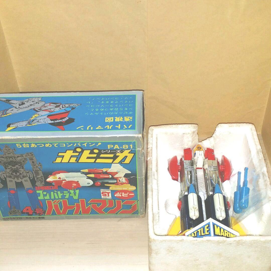 ポピーDX超合金。コンバトラーV.バトルマリン。