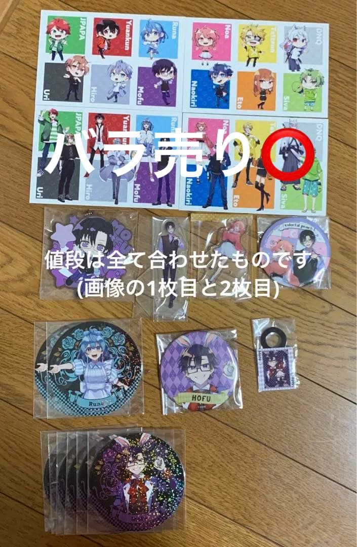 カラフルピーチ限定品