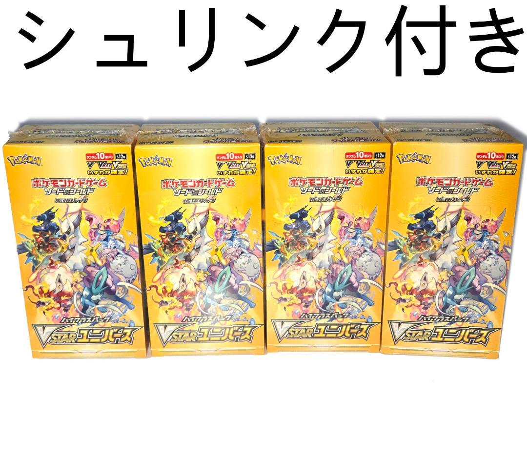 ポケモンカードゲーム VSTARユニバース シュリンク付き 旧型 4 BOX
