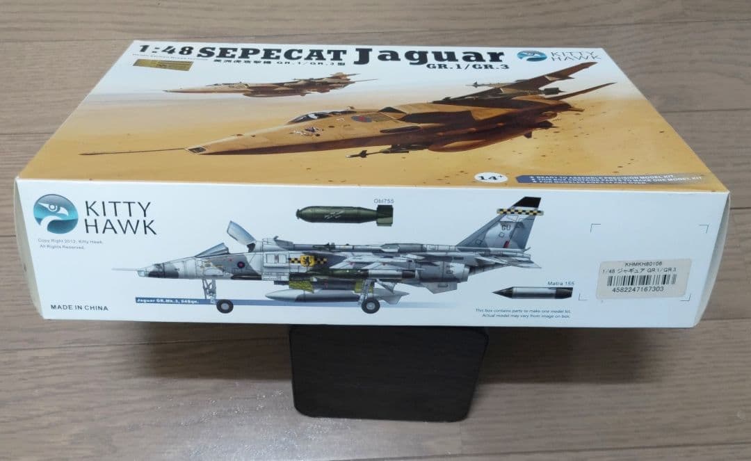 キティホーク 1/48 スペキャット ジャギュア GR.1/GR.3 プラモデル