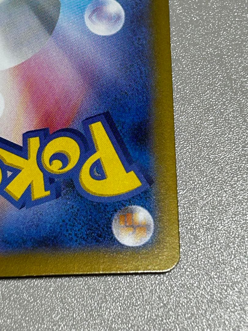 メガリザードンX EX SAR インフェルノX