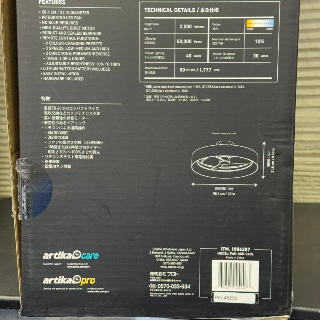 ☆未使用　ARTIKA　LEDシーリングファン　FAN-AUR-C4BL