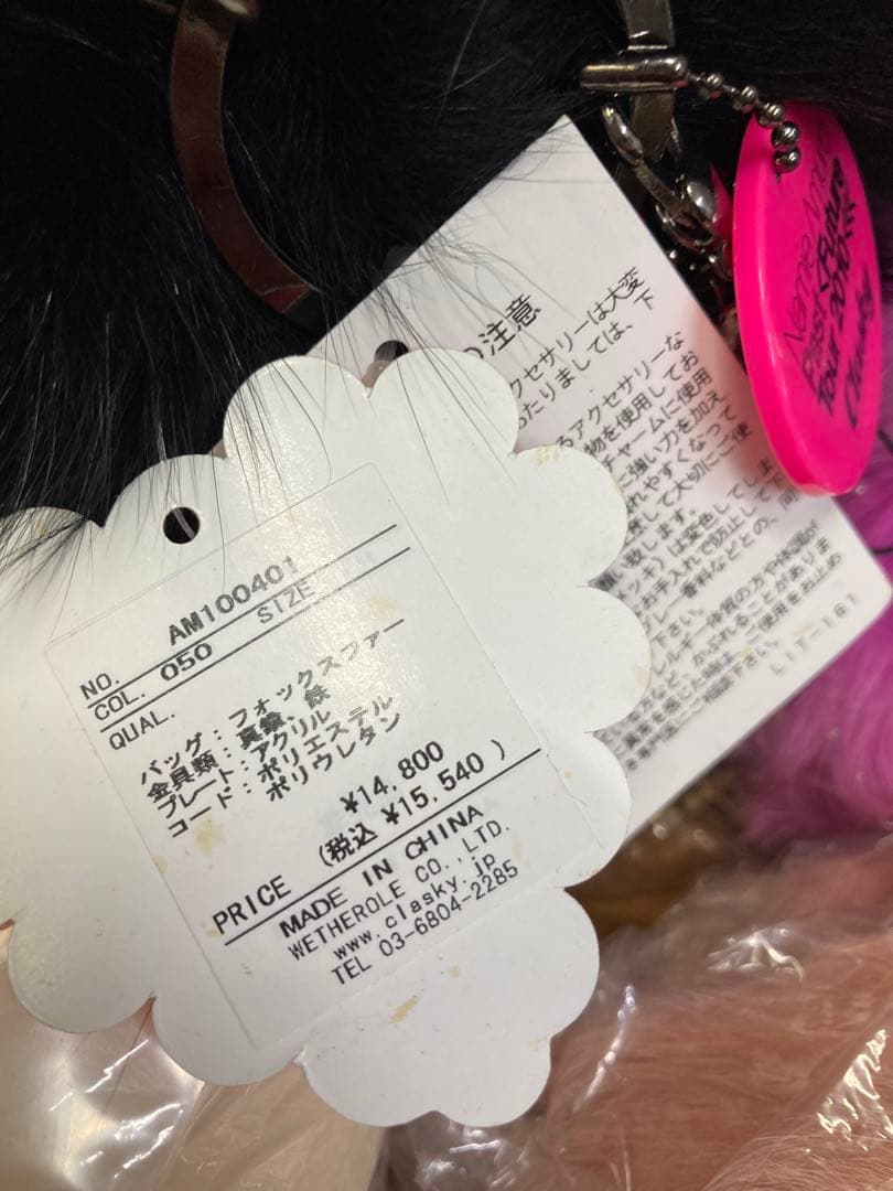 安室奈美恵　クラスキー　コラボ　ファーバッグ　ポーチ　3色セット　黒白ピンク