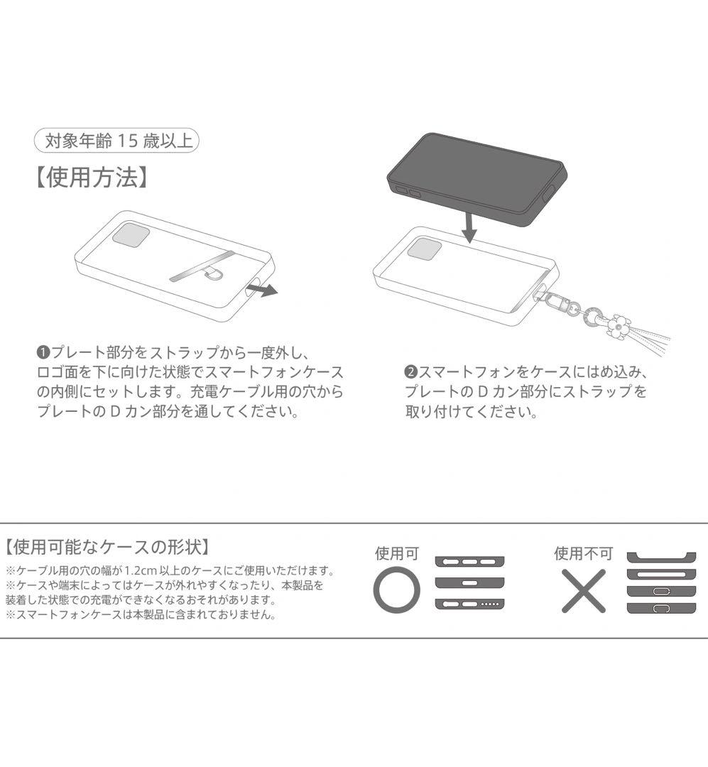 ティノ/マルチケース付きフォンタブストラップ/ブラック