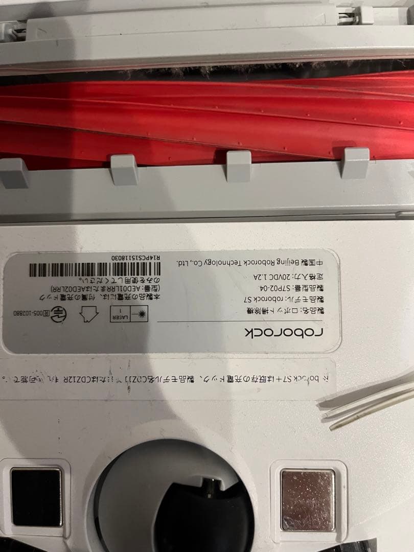 ロボロック製 Roborock S7+ S7P02-04  ※水拭対応