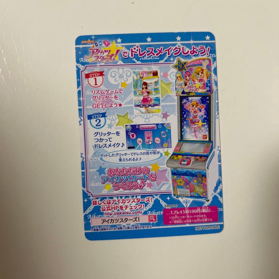 アイカツスターズ スターダークスノー