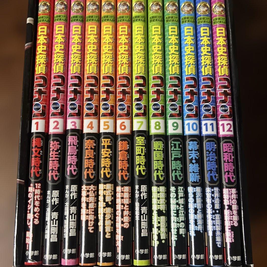お値下げ！<最終価格>日本史探偵コナン(全12巻セット)