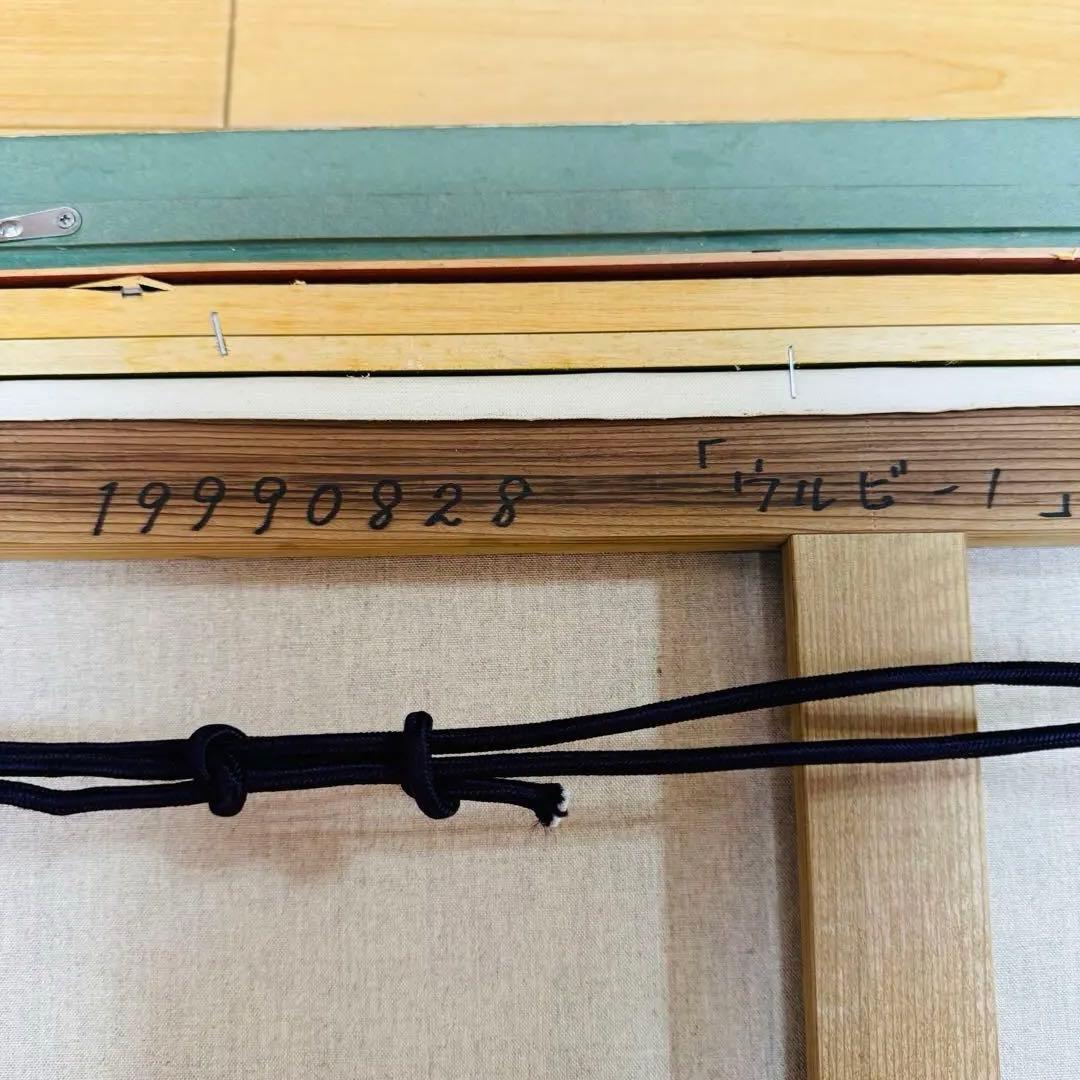 M10号　山本桂右「ウルビーノ」　作家直筆サイン　アート　限定　油絵