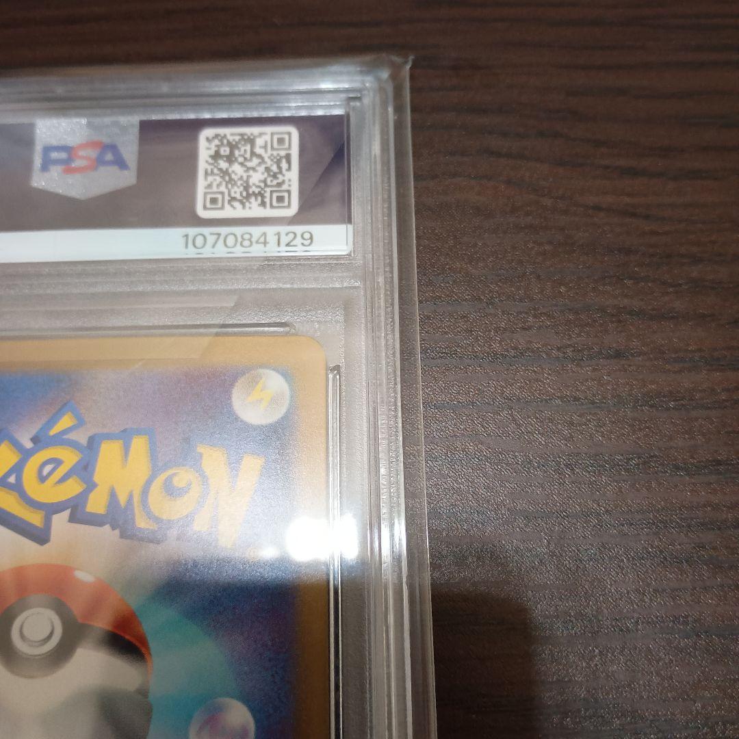 PSA10 ナンジャモのハラバリーSR ナンジャモのハラバリーUR