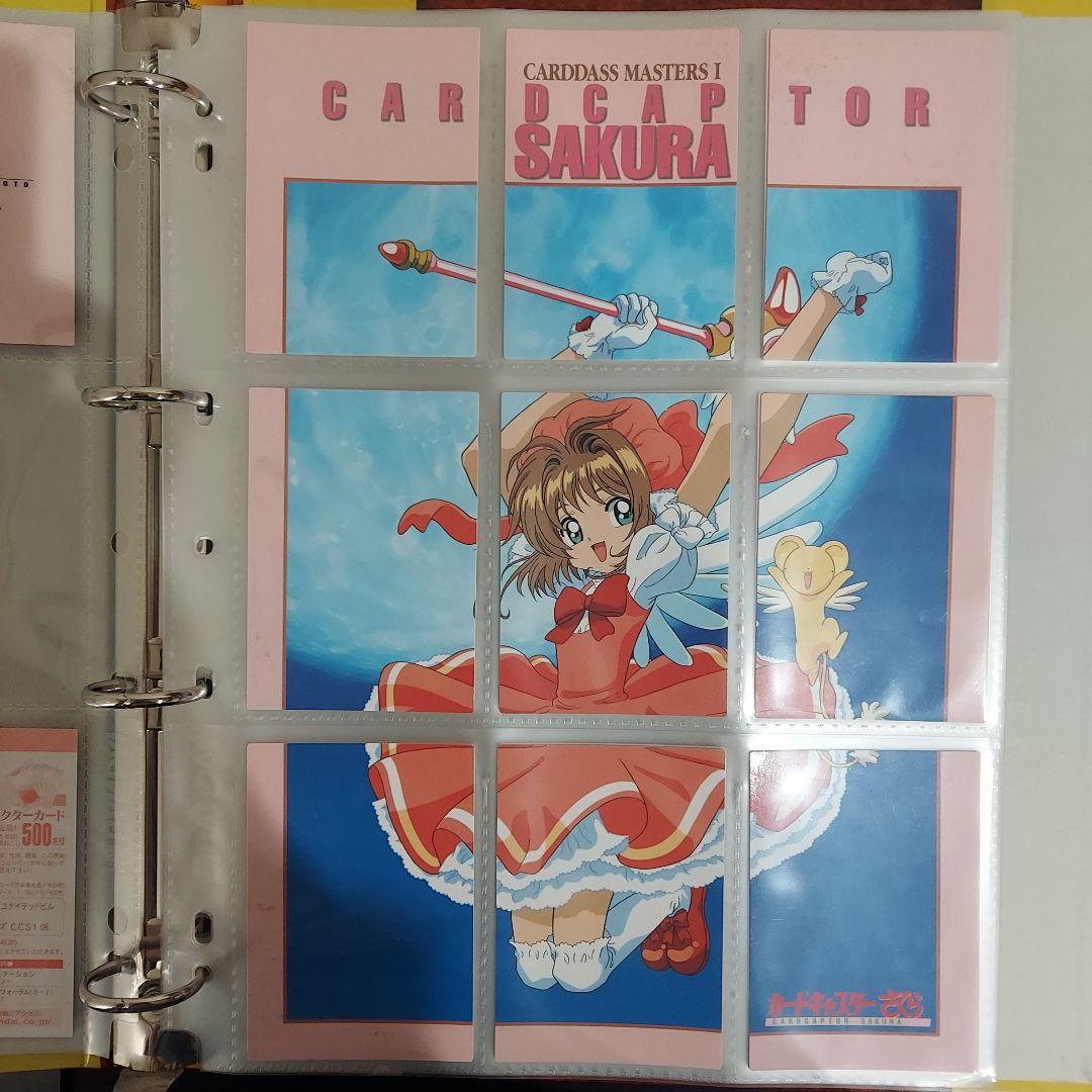 セミコンプカードキャプターさくら1バインダー付139種類+特典カードカードダス
