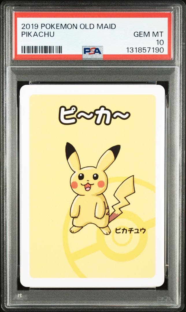 ババ抜き　ピカチュウ　ライチュウ　PSA10 連番☆