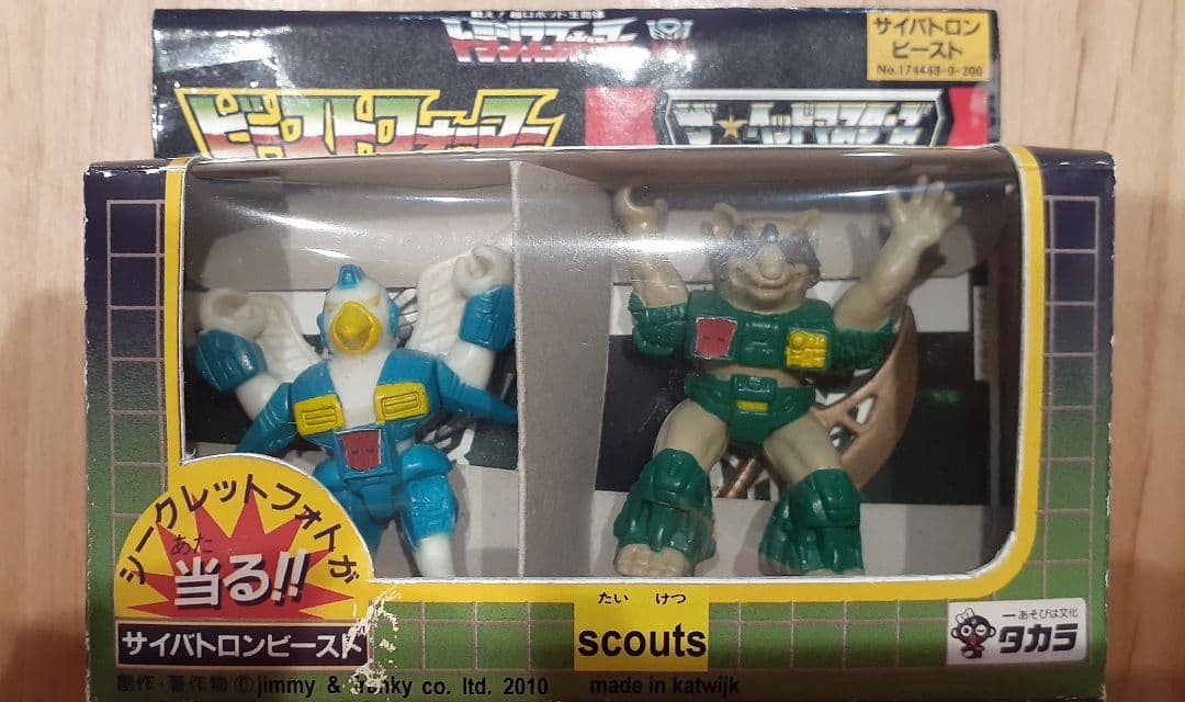 ビーストフォーマー　未開封セット　非売品？パチ？