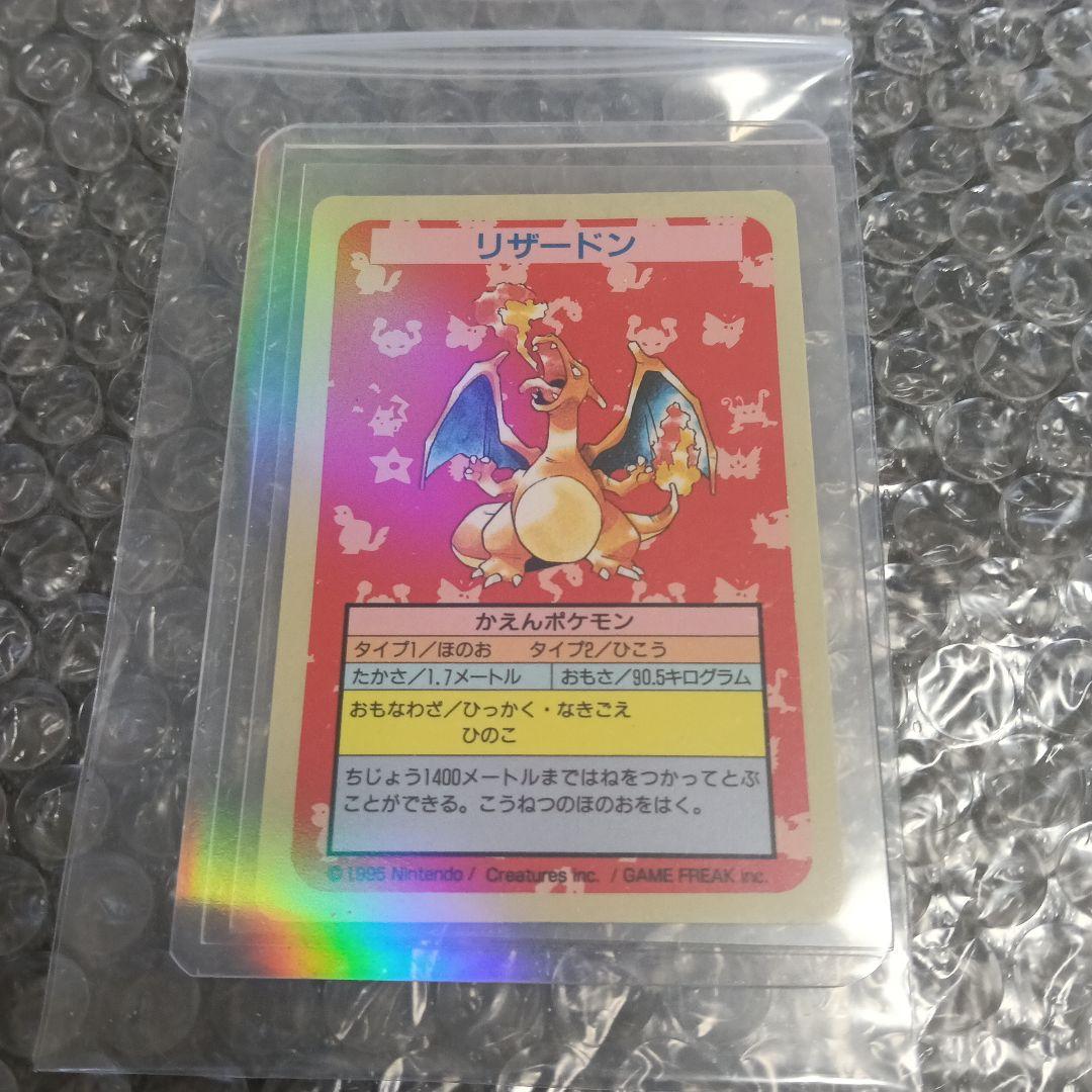 未使用！番号無しエラ-カ−ドトップサン！リザードン ブルーバック1995製 造！