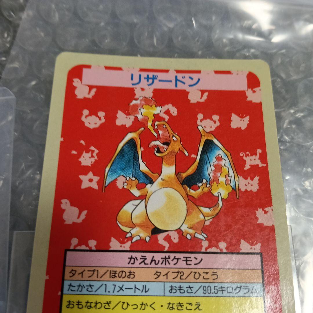 未使用！番号無しエラ-カ−ドトップサン！リザードン ブルーバック1995製 造！