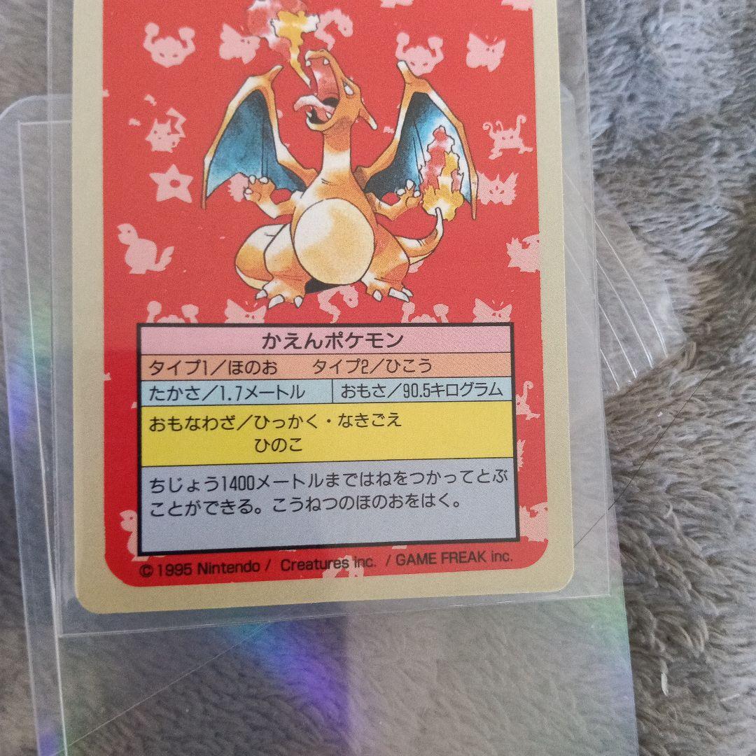 未使用！番号無しエラ-カ−ドトップサン！リザードン ブルーバック1995製 造！