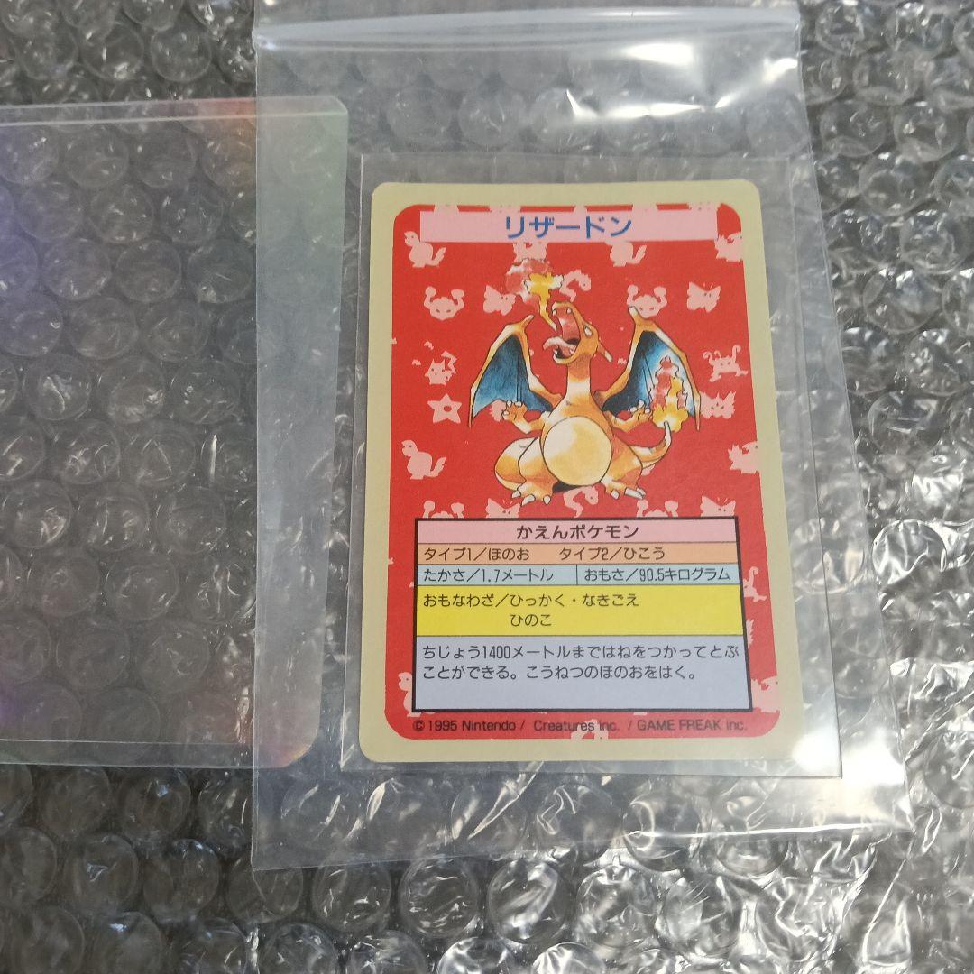 未使用！番号無しエラ-カ−ドトップサン！リザードン ブルーバック1995製 造！