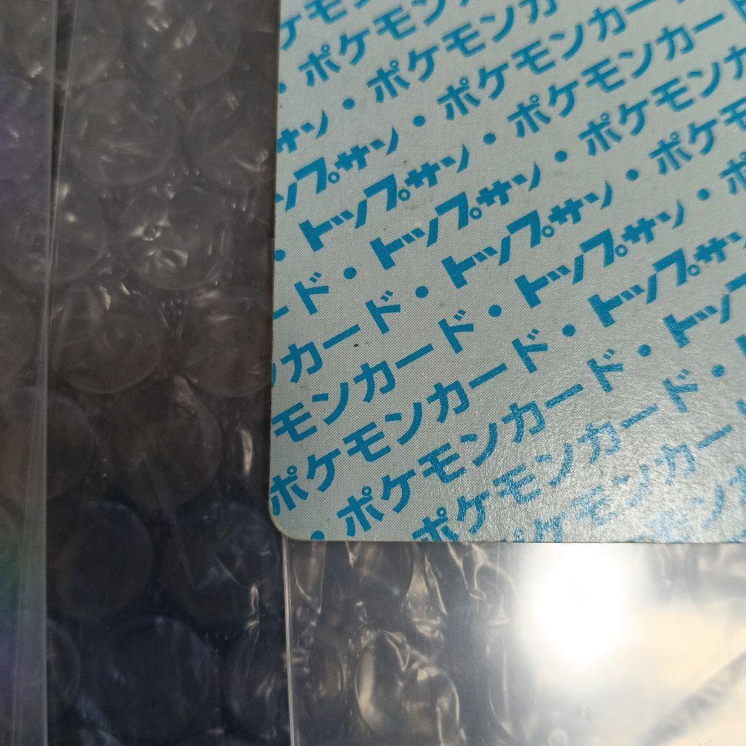 未使用！番号無しエラ-カ−ドトップサン！リザードン ブルーバック1995製 造！