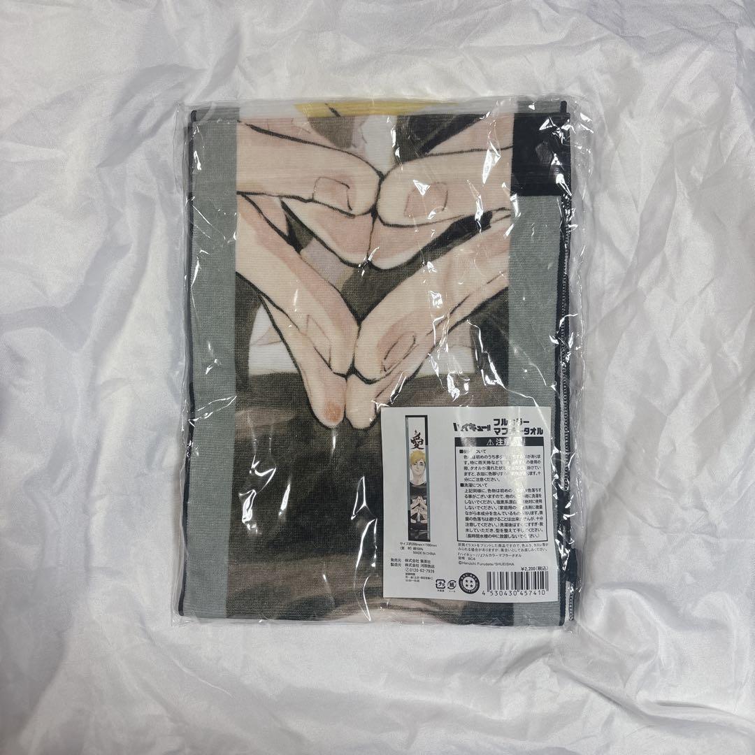 ハイキュー　フルカラーマフラータオル　宮侑