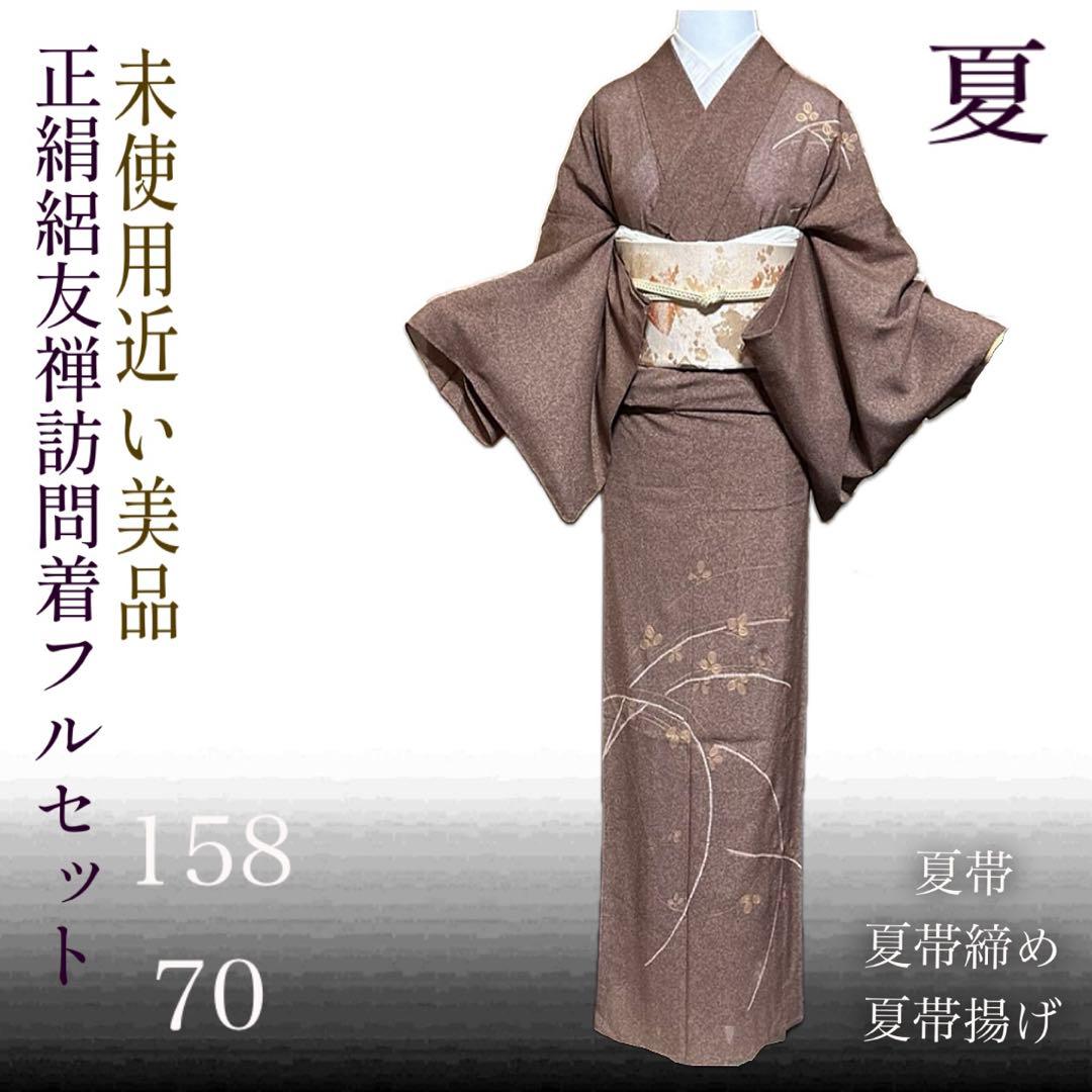 未使用近い 美品 正絹 絽 訪問着　フルセット ４点 たたき染め 裄70