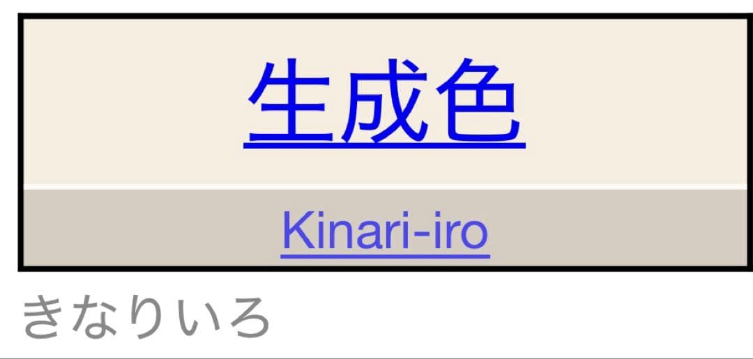 未使用近い 美品 正絹 絽 訪問着　フルセット ４点 たたき染め 裄70