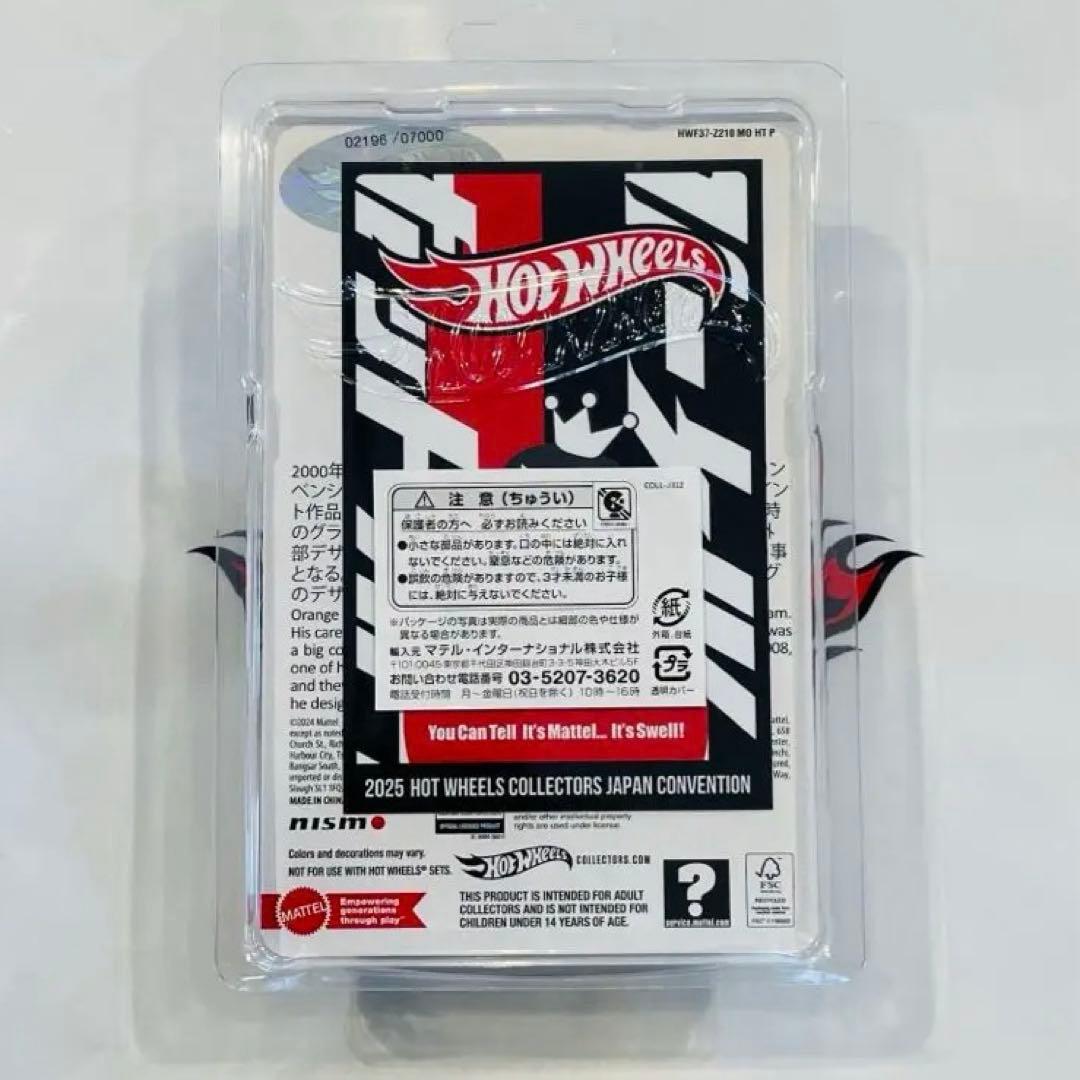 【即日発送】右向き 2025 コンベンションカー ニッサンスカイライン GT-R