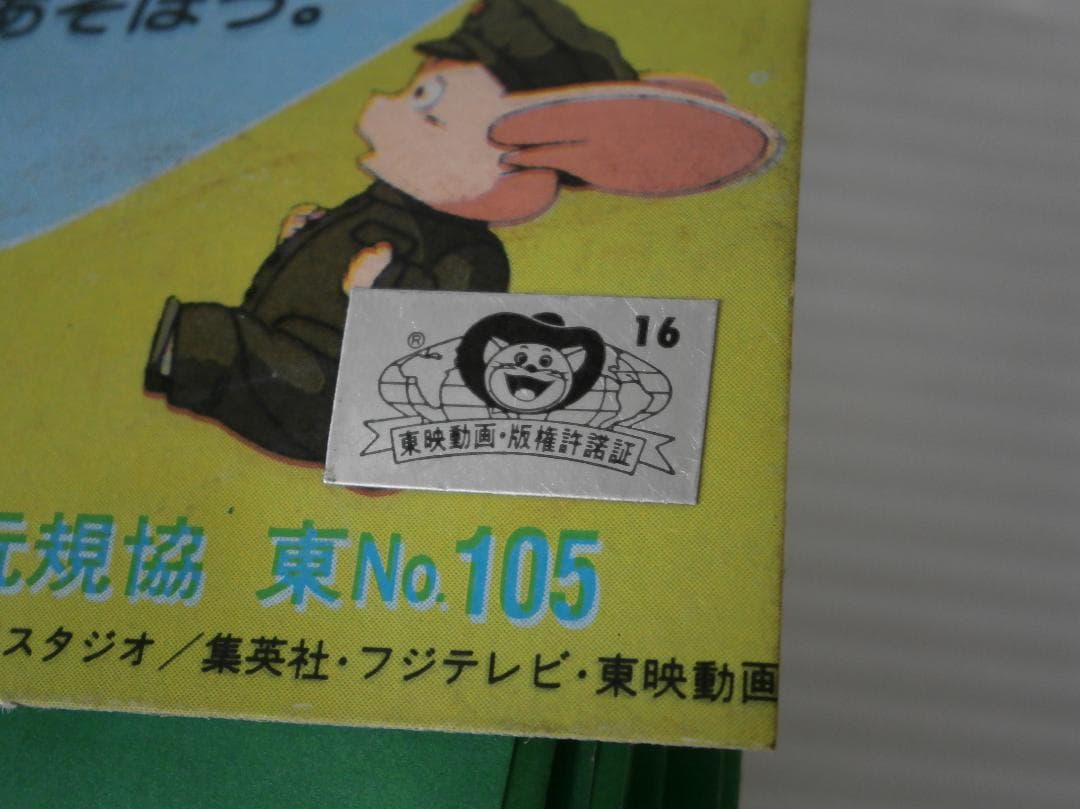 当時物 希少 駄菓子屋在庫品 くじ当て ドラゴンボール カラーラブシール 34枚