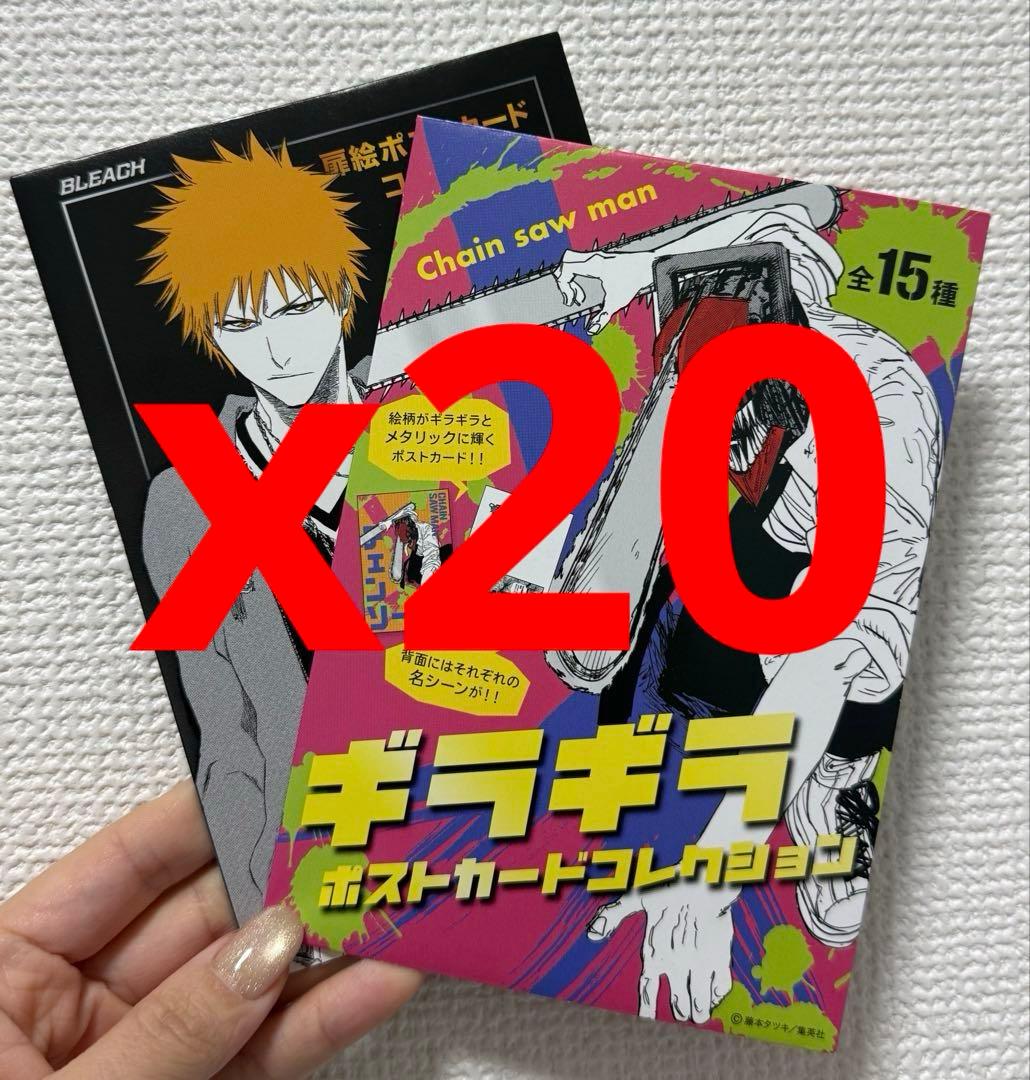 チェンソーマン ギラギラポストBLEACH 扉絵ポストカードコレクション計20枚