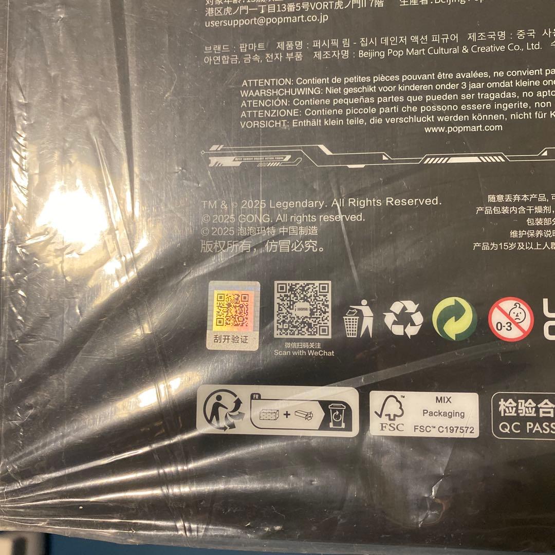 パシフィック・リム ジプシー・デンジャー 可動フィギュア