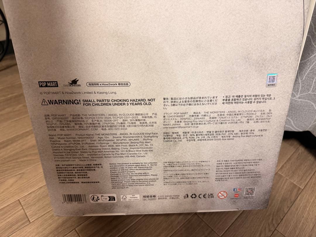 ANGEL IN CLOUDS ZIMOMO ぬいぐるみ