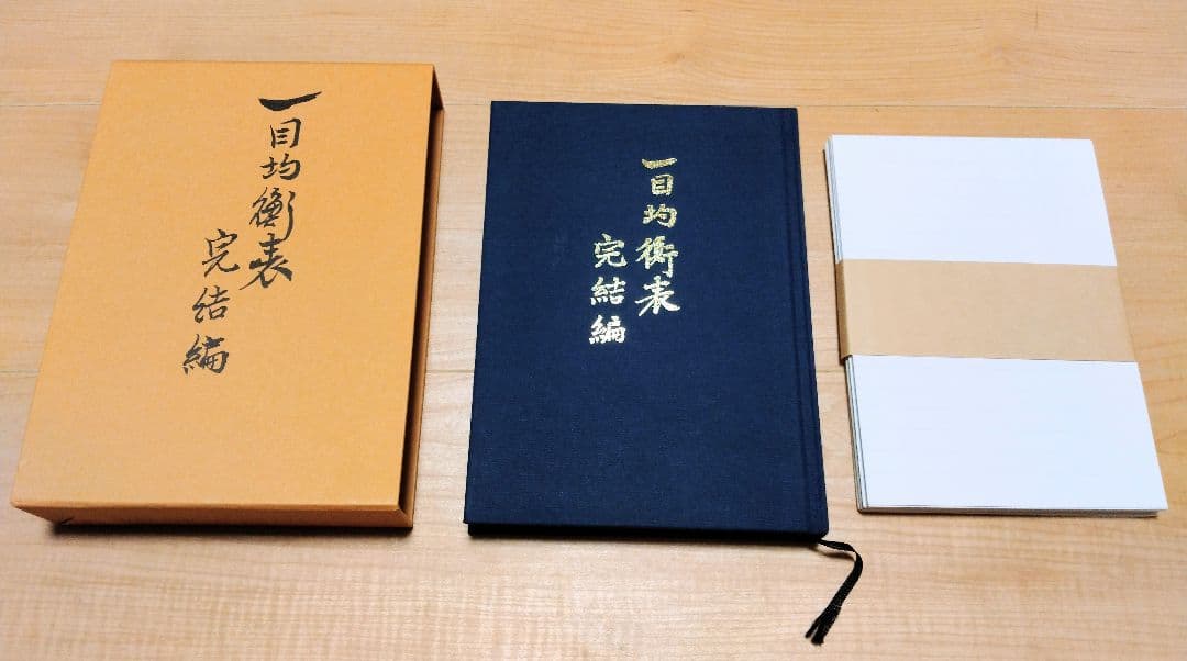 一目均衡表　週間編　完結編　一目均衡表の原理　DVD　専門書セット