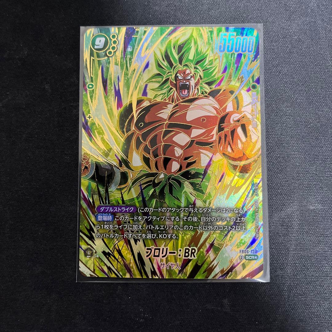 ブロリーBR デッキパーツ