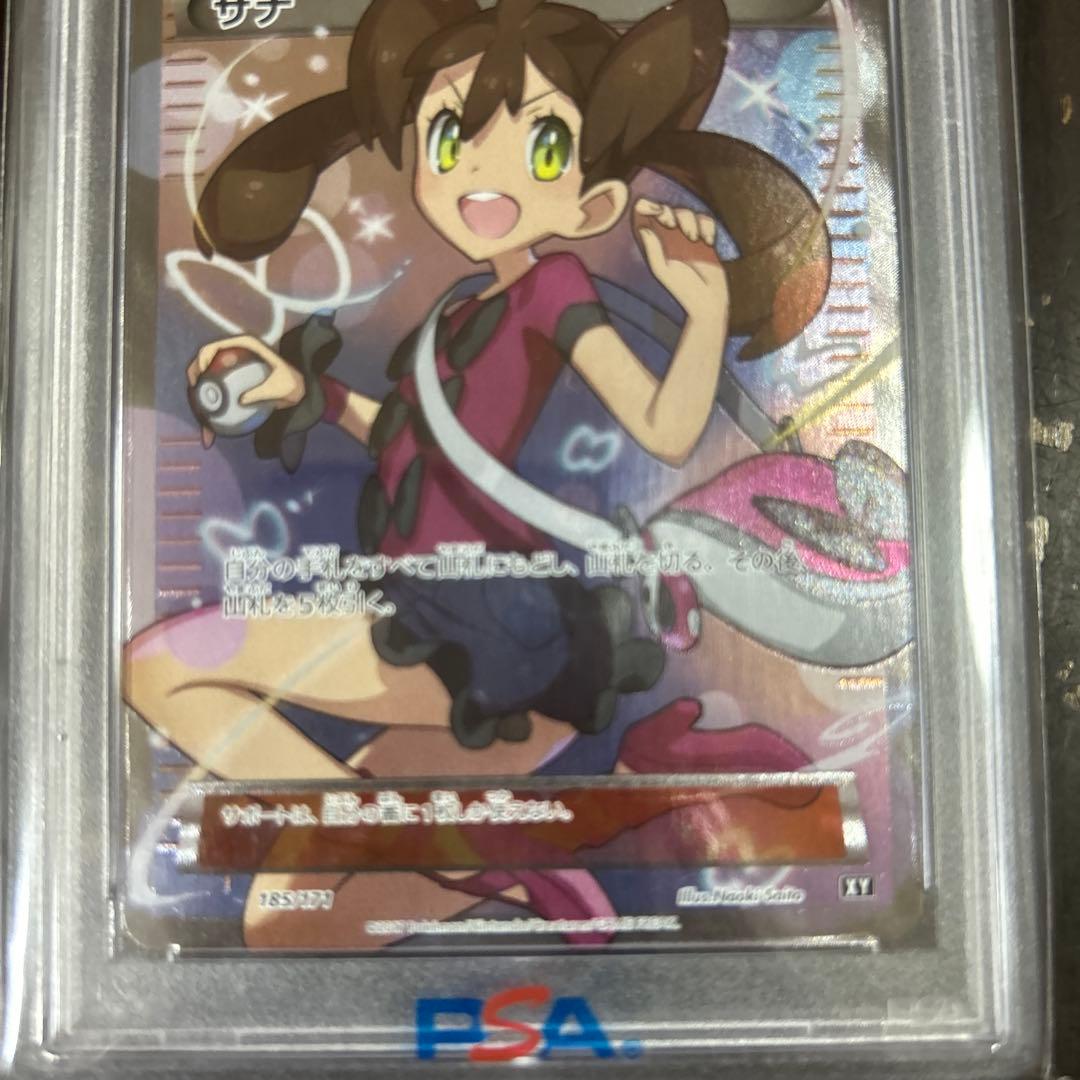 サナ SR ポケモンカード FA/SHAUNA #185 GEM MT 10