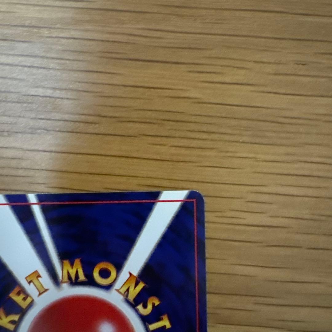 ポケモンカード ハネッコ「ポケモンカードになったワケ 」 おまけカード 旧裏