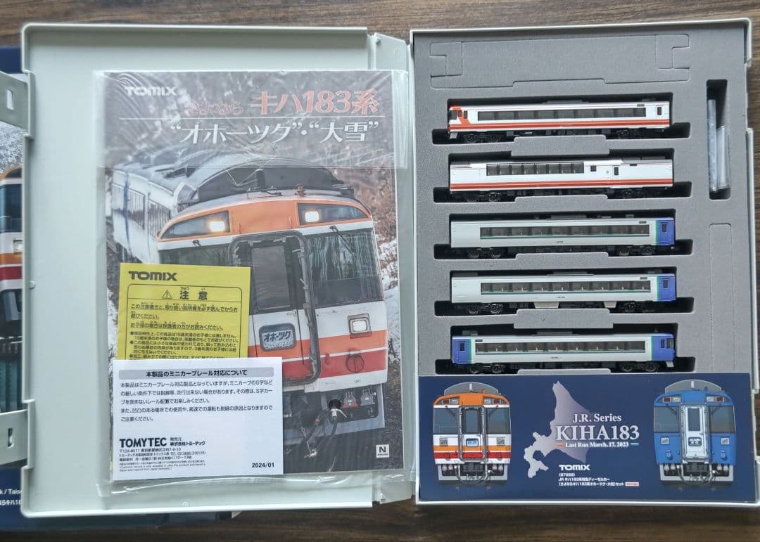 さよならキハ183系オホーツク・大雪5両セット