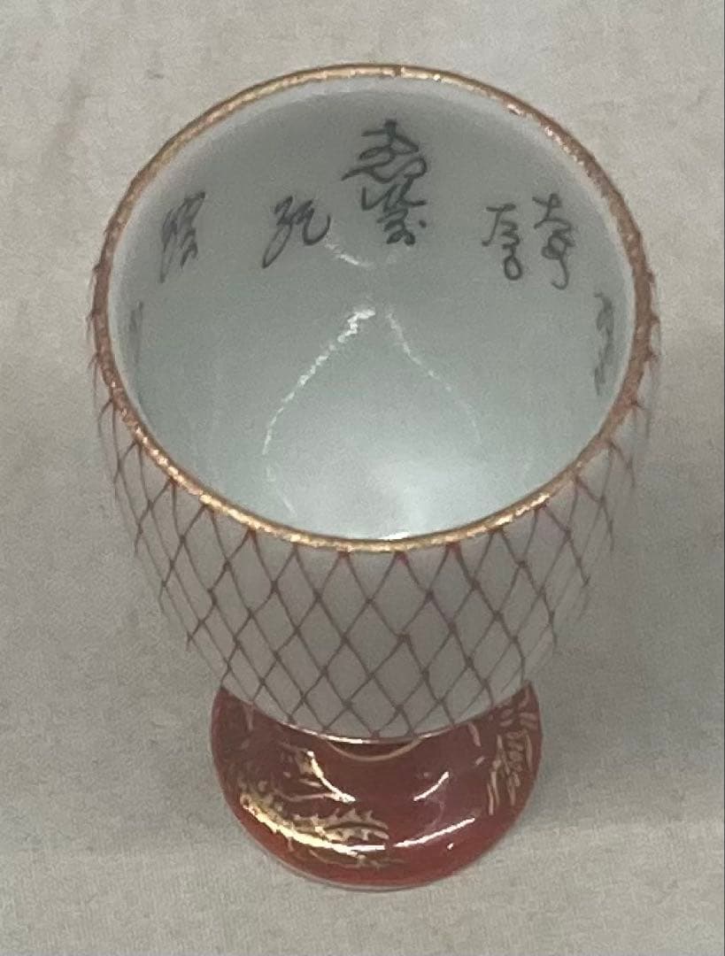 B540s 細字赤絵網目文 馬上盃 5客　九谷焼　明治時代　石川　酒器