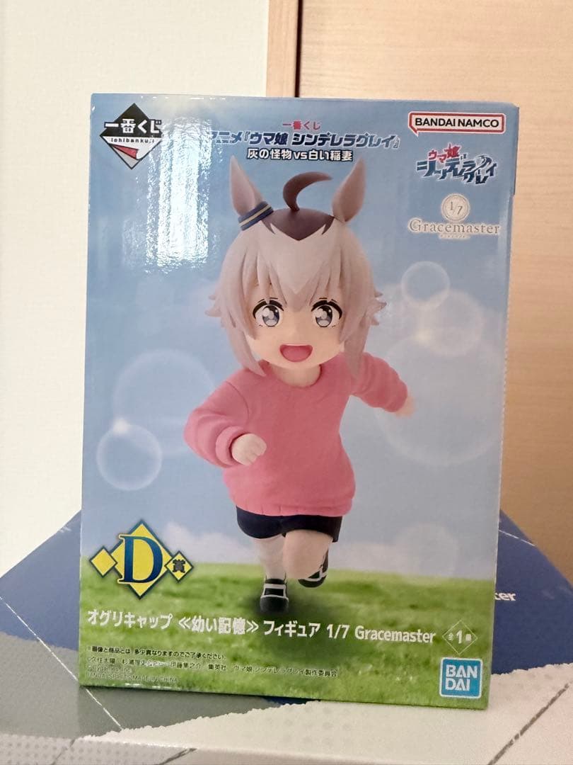 一番くじ ウマ娘 シンデレラグレイ C,D,E,ラストワンセット