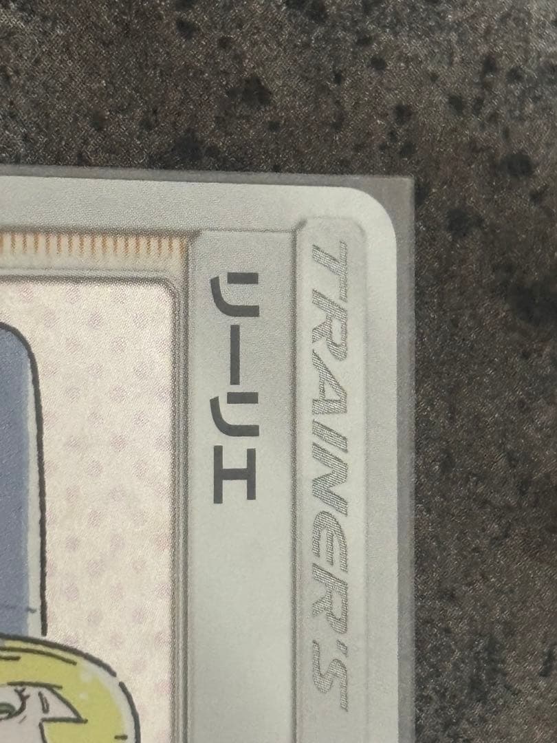 リーリエ PROMO SM-Pプロモカード 080/SM-P