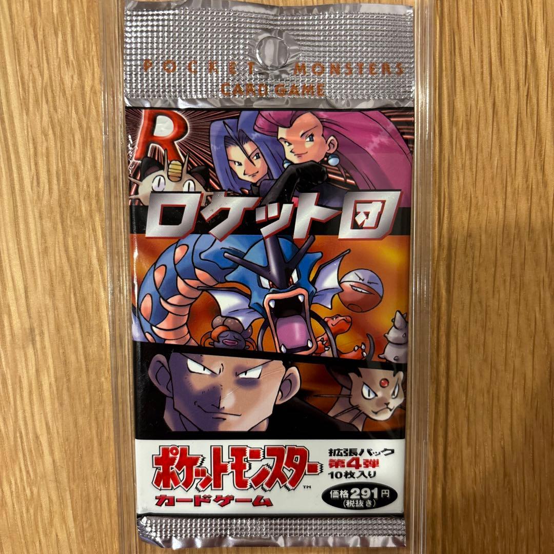 ロケット団 拡張パック第4弾 初期 旧裏 ポケモンカード　未開封パック　絶版