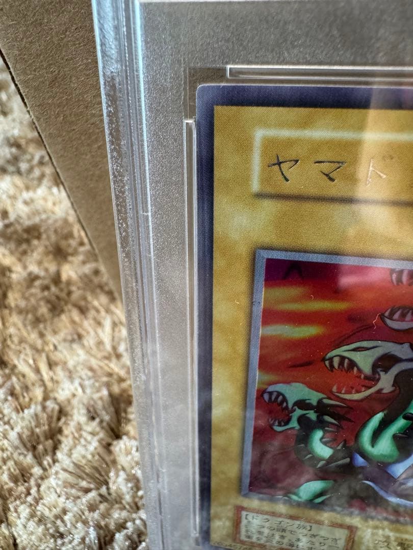 遊戯王 ヤマドラン 初期 ウルシク PSA8 リミテッドエディション PSA10