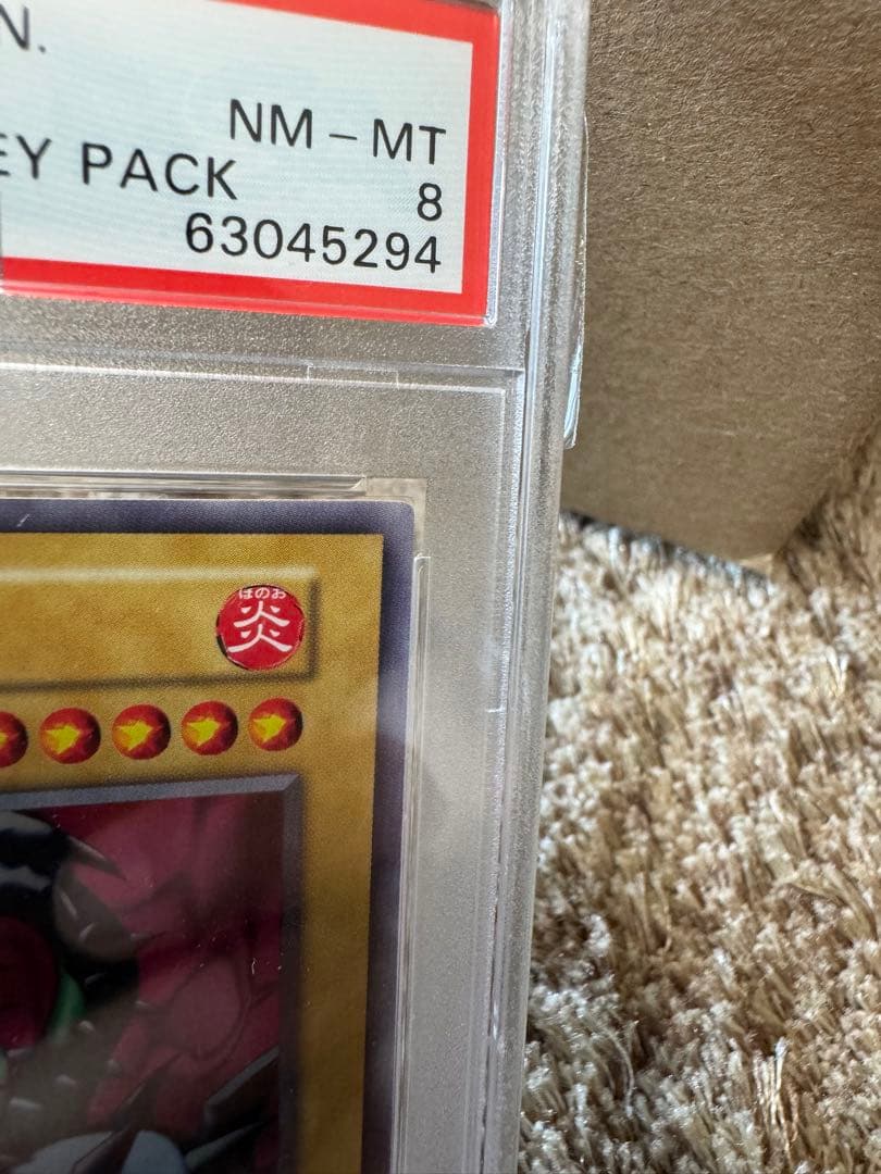 遊戯王 ヤマドラン 初期 ウルシク PSA8 リミテッドエディション PSA10