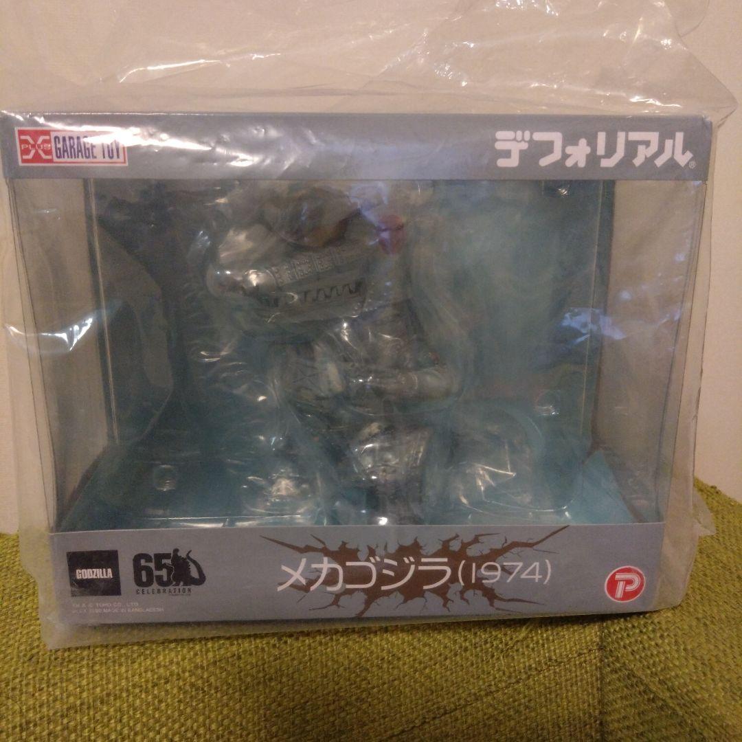 最終価格 デフォリアル メカゴジラ 1974 ゴジラ対メカゴジラ 一般流通版